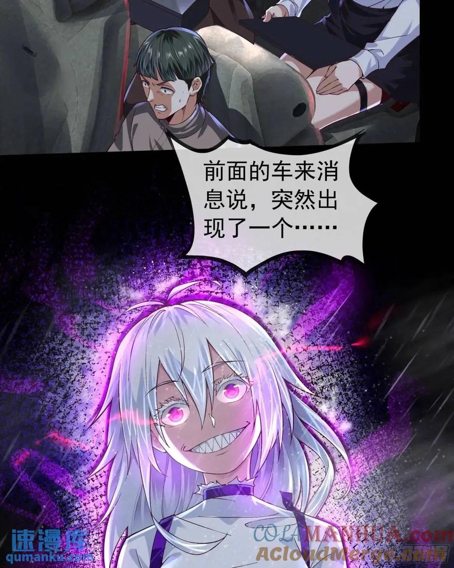 《从红月开始》157 中心城篇：拿刀的鬼娃娃 第37页