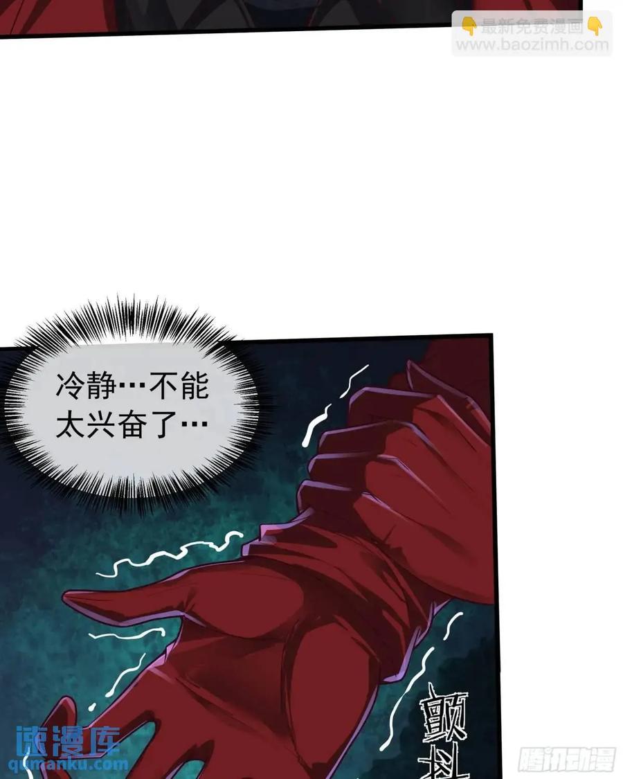《从红月开始》157 中心城篇：拿刀的鬼娃娃 第6页