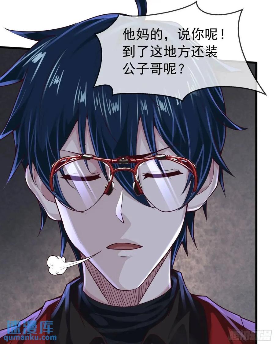 《从红月开始》157 中心城篇：拿刀的鬼娃娃 第5页