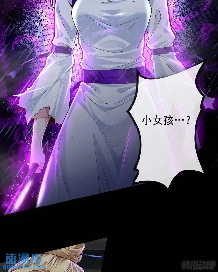 《从红月开始》157 中心城篇：拿刀的鬼娃娃 第38页