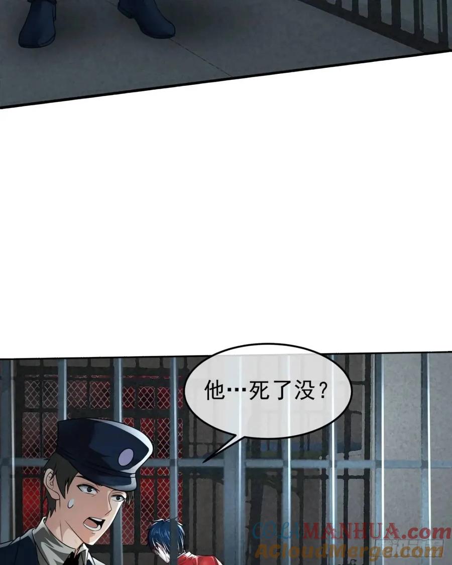 《从红月开始》157 中心城篇：拿刀的鬼娃娃 第22页