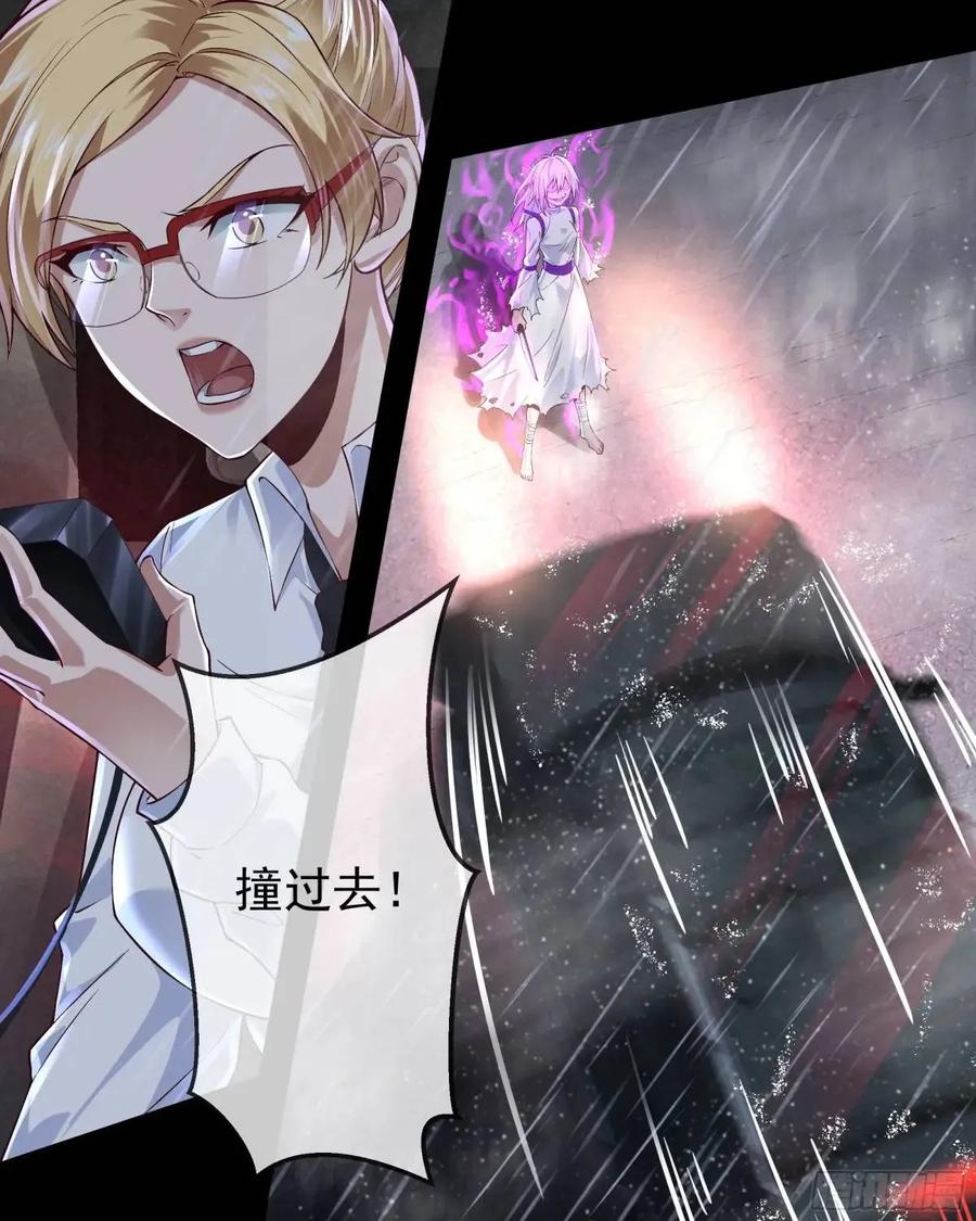 《从红月开始》157 中心城篇：拿刀的鬼娃娃 第39页
