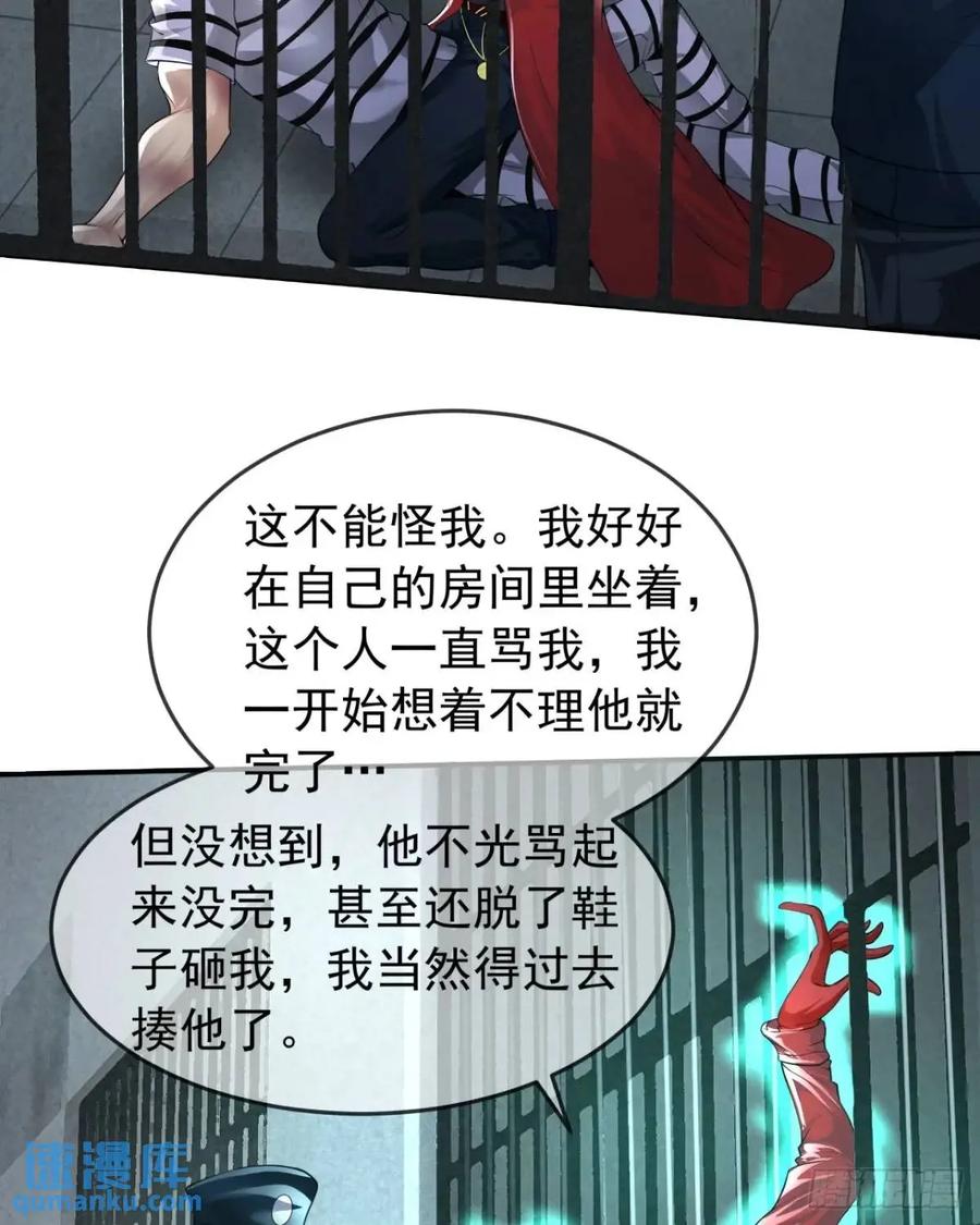 《从红月开始》157 中心城篇：拿刀的鬼娃娃 第20页
