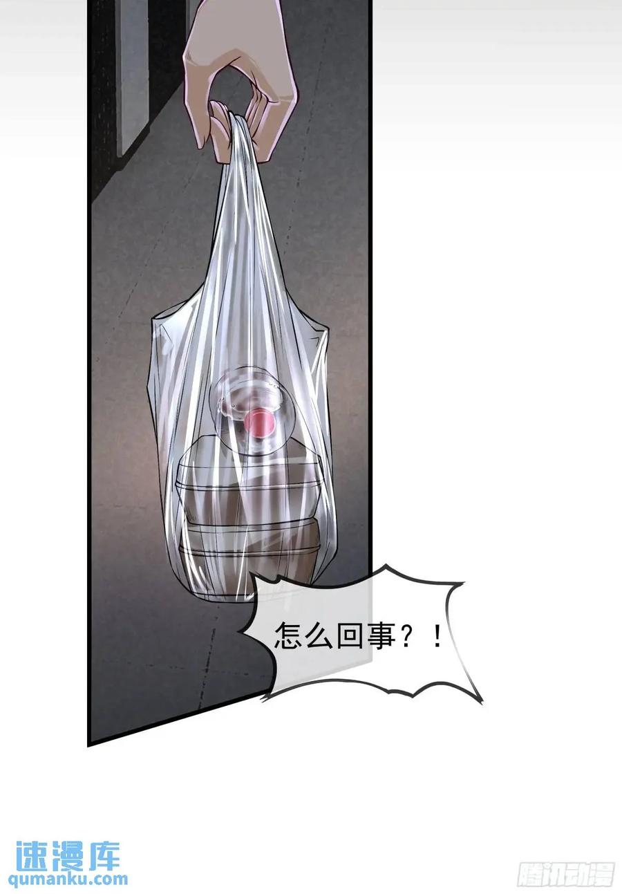 《从红月开始》157 中心城篇：拿刀的鬼娃娃 第18页