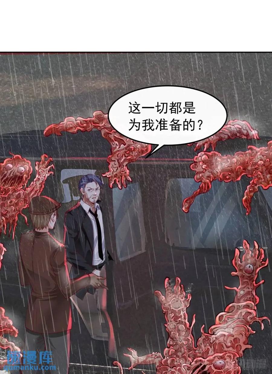 《从红月开始》158 中心城篇：黑台桌的邀请 第27页