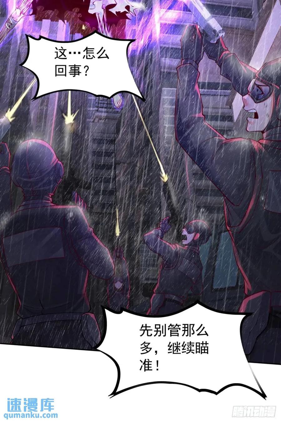 《从红月开始》158 中心城篇：黑台桌的邀请 第6页