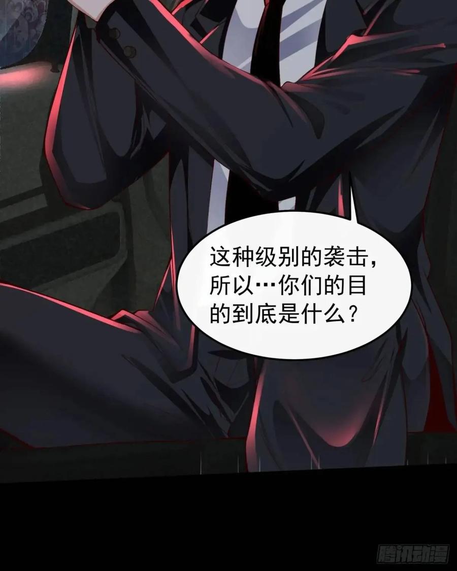 《从红月开始》158 中心城篇：黑台桌的邀请 第23页
