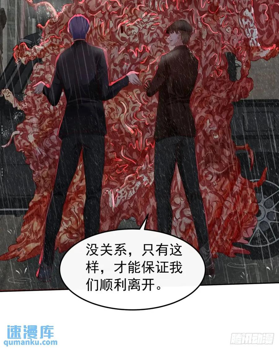 《从红月开始》158 中心城篇：黑台桌的邀请 第39页