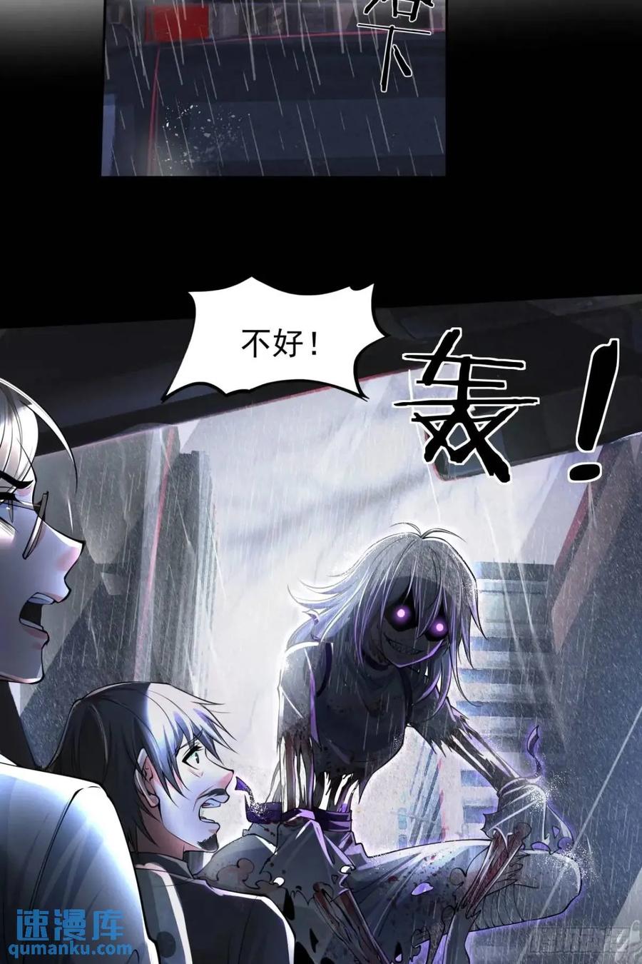 《从红月开始》158 中心城篇：黑台桌的邀请 第9页