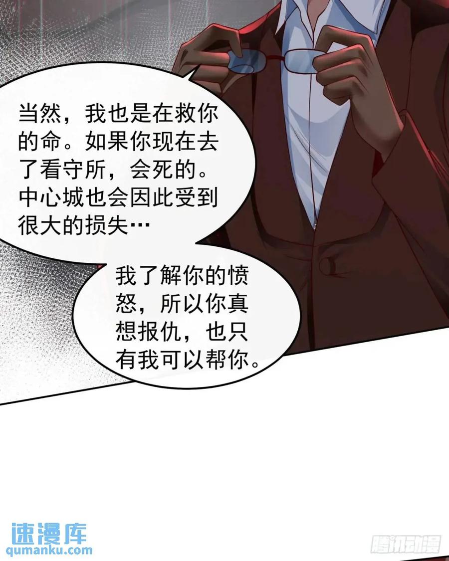 《从红月开始》158 中心城篇：黑台桌的邀请 第36页