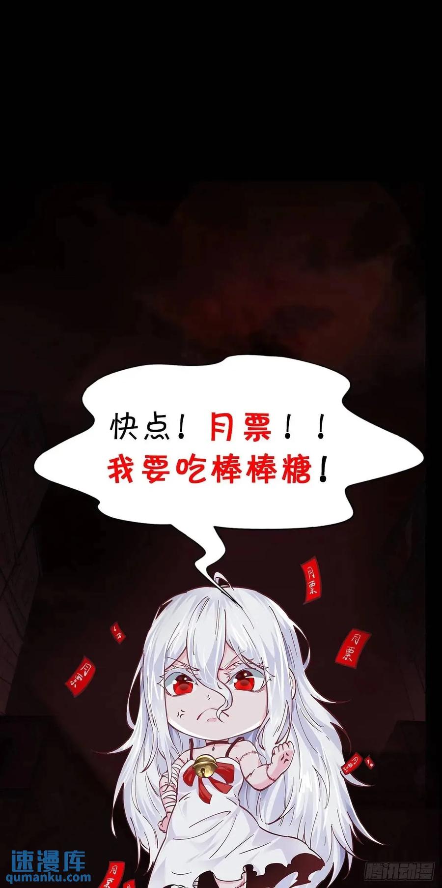 《从红月开始》158 中心城篇：黑台桌的邀请 第51页