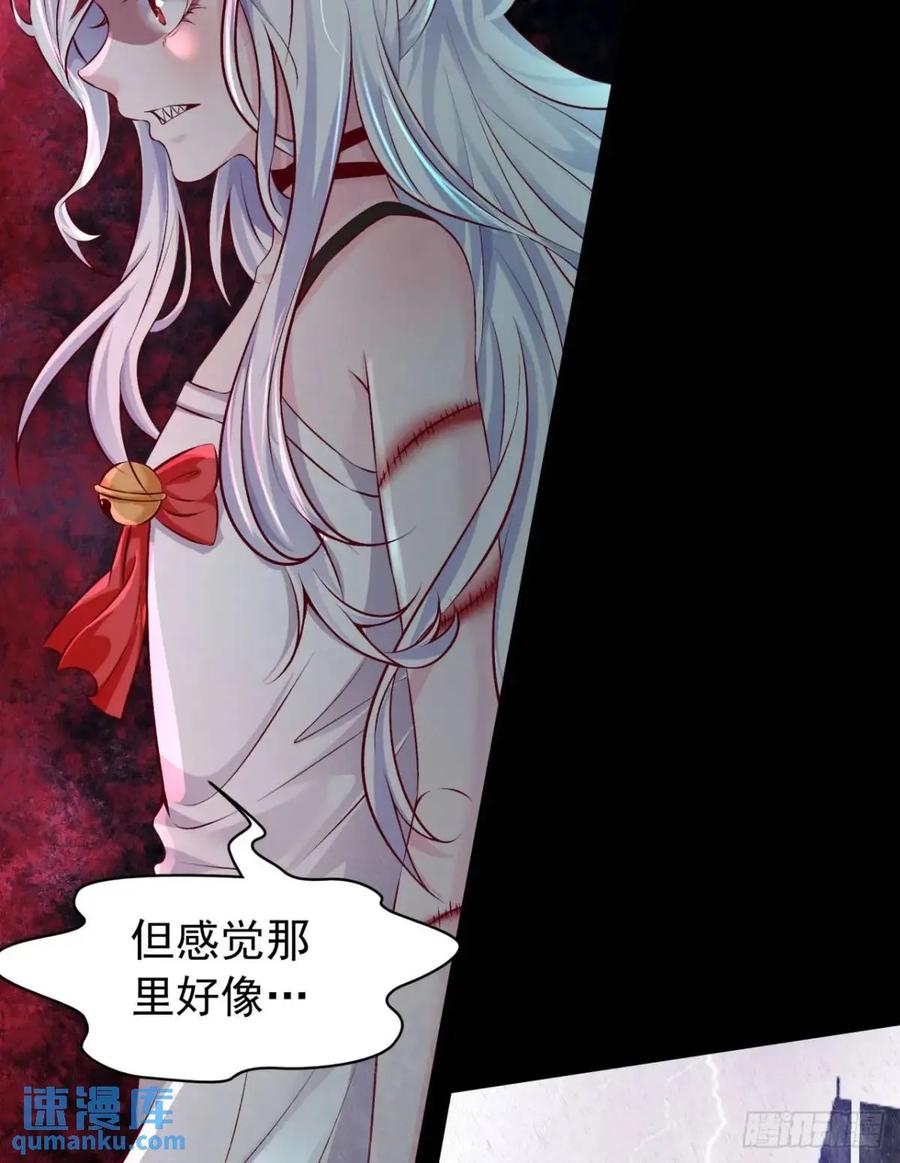 《从红月开始》158 中心城篇：黑台桌的邀请 第47页