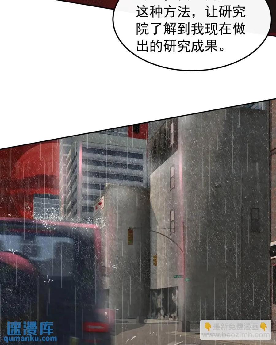 《从红月开始》158 中心城篇：黑台桌的邀请 第41页