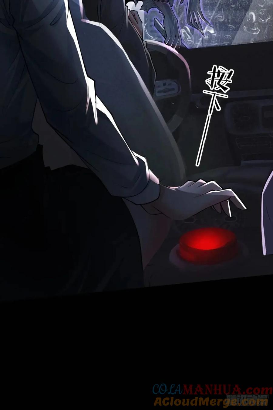 《从红月开始》158 中心城篇：黑台桌的邀请 第10页