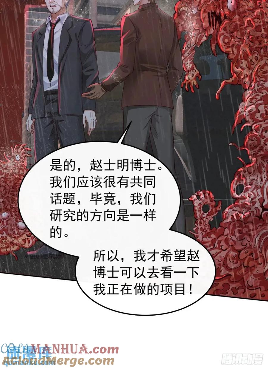 《从红月开始》158 中心城篇：黑台桌的邀请 第34页