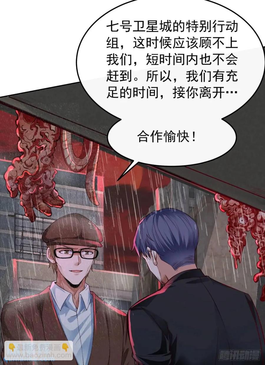 《从红月开始》158 中心城篇：黑台桌的邀请 第30页