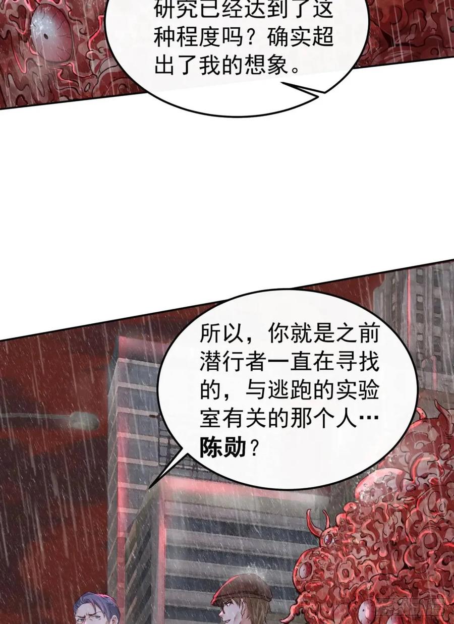 《从红月开始》158 中心城篇：黑台桌的邀请 第33页