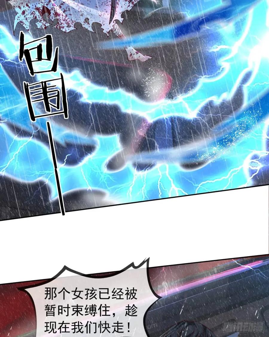 《从红月开始》158 中心城篇：黑台桌的邀请 第12页