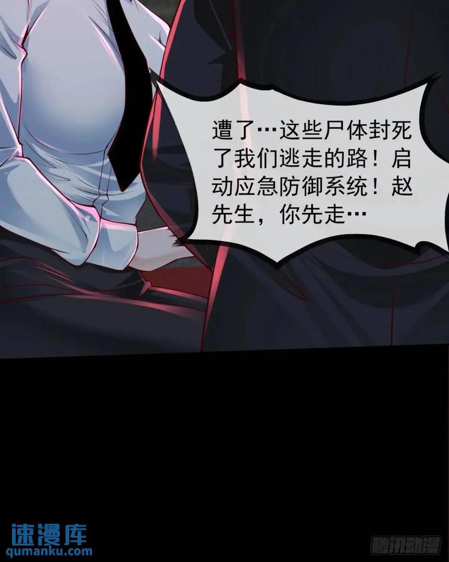《从红月开始》158 中心城篇：黑台桌的邀请 第18页