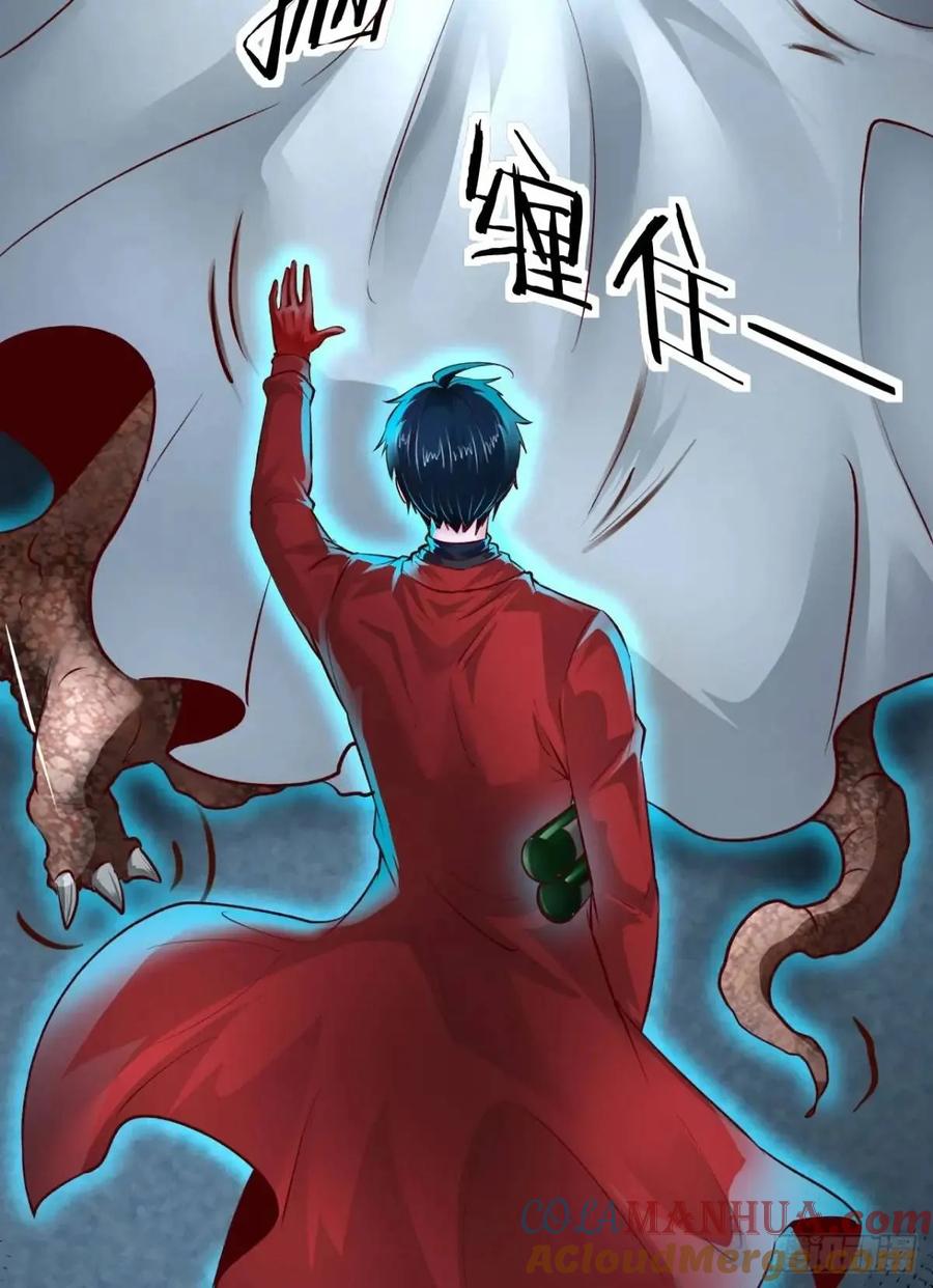 《从红月开始》159 中心城篇：血肉怪物 第37页