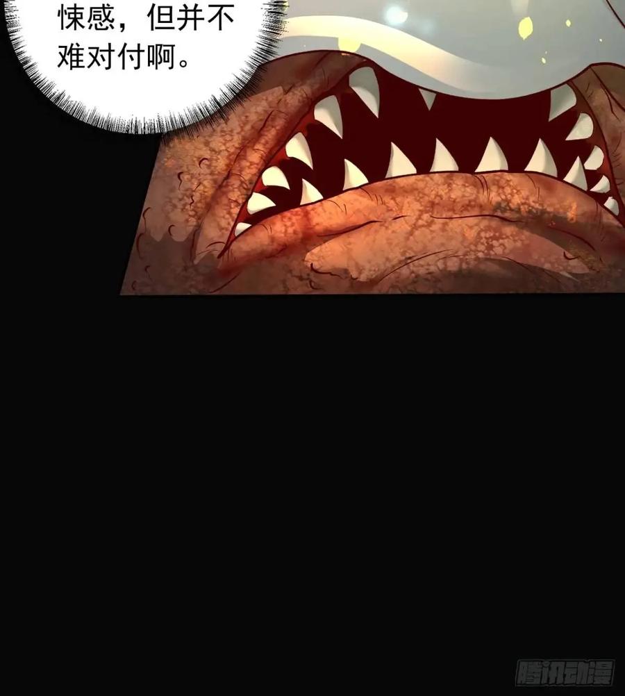 《从红月开始》159 中心城篇：血肉怪物 第48页