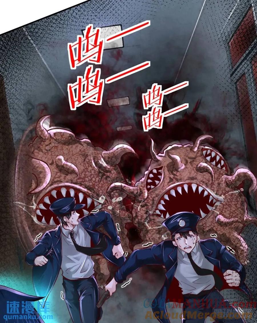 《从红月开始》159 中心城篇：血肉怪物 第19页