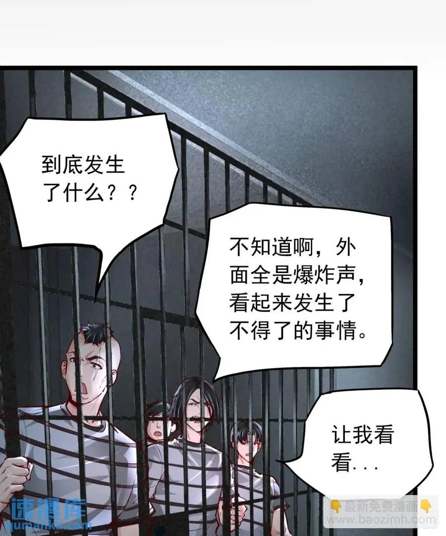 《从红月开始》159 中心城篇：血肉怪物 第53页