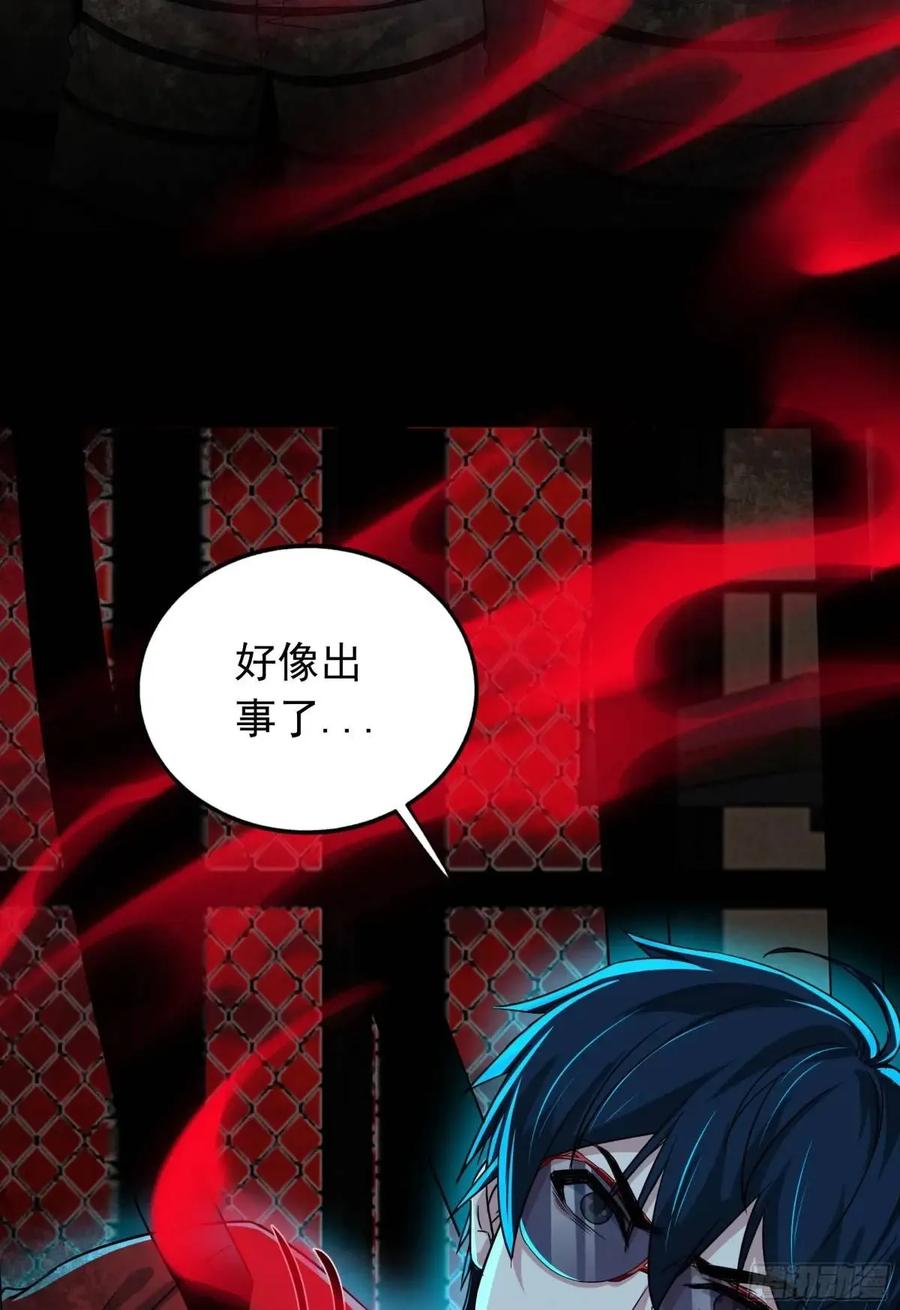 《从红月开始》159 中心城篇：血肉怪物 第12页