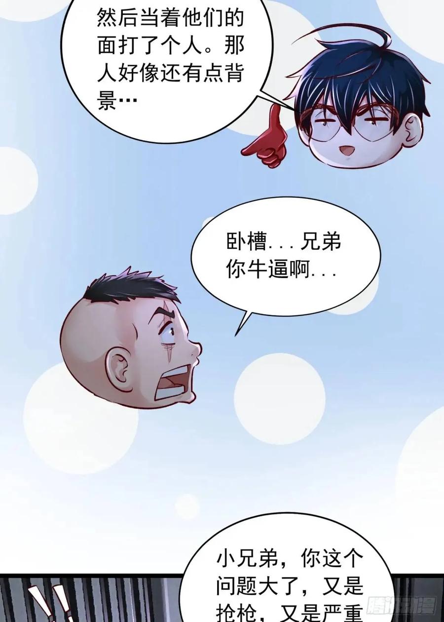 《从红月开始》159 中心城篇：血肉怪物 第60页