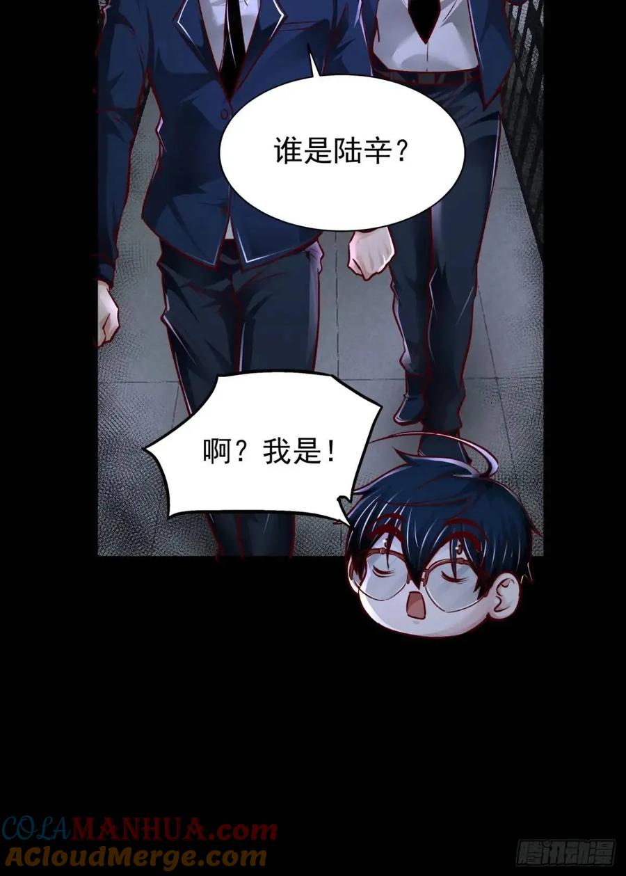 《从红月开始》159 中心城篇：血肉怪物 第64页