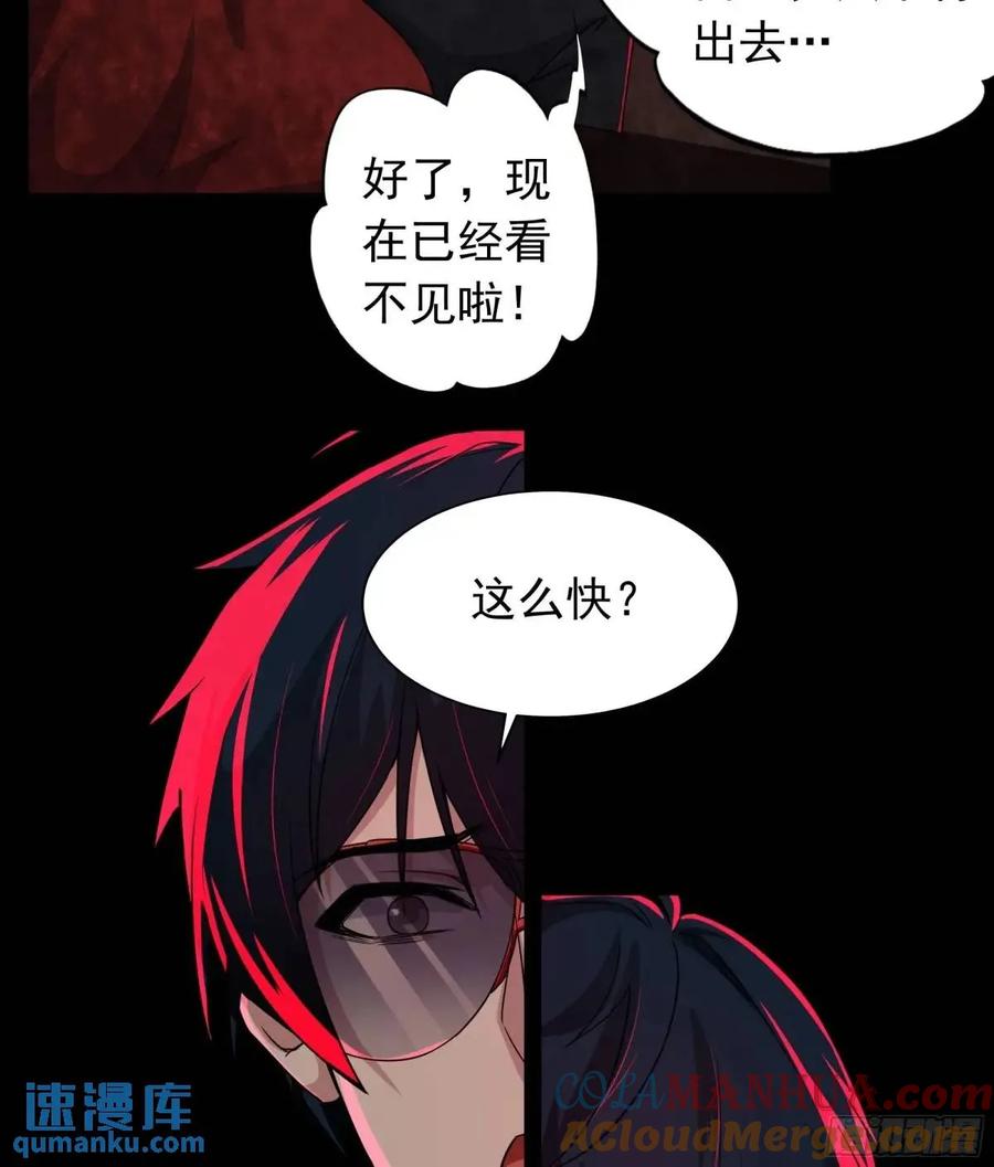 《从红月开始》159 中心城篇：血肉怪物 第4页