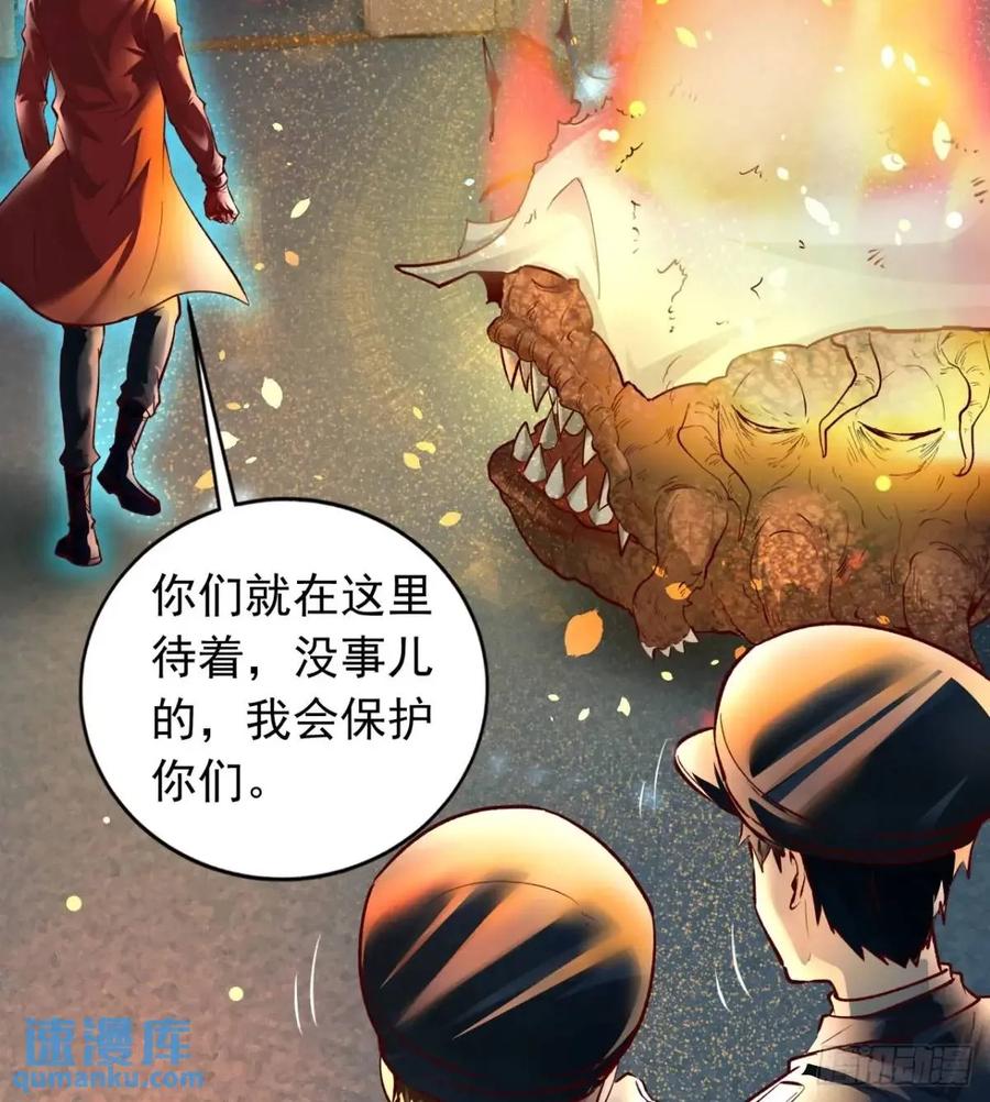 《从红月开始》159 中心城篇：血肉怪物 第45页