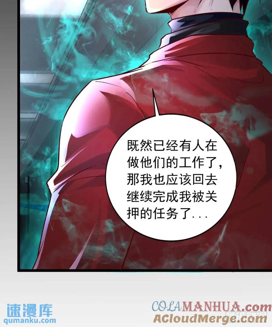 《从红月开始》159 中心城篇：血肉怪物 第52页