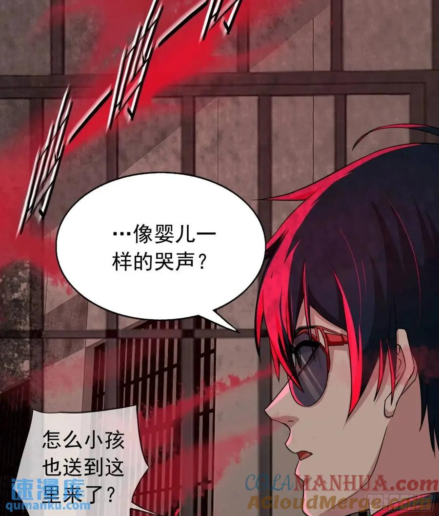 《从红月开始》159 中心城篇：血肉怪物 第7页