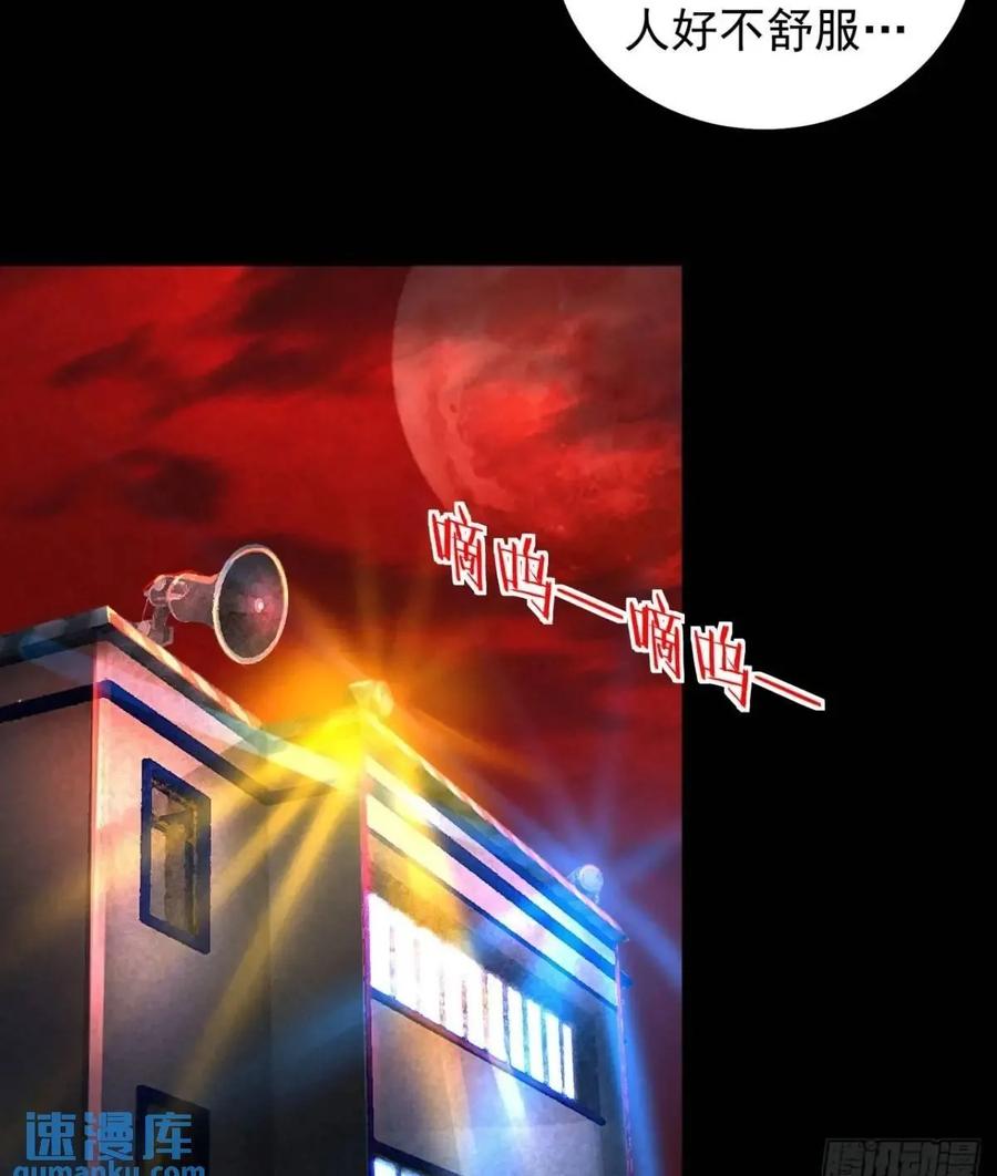 《从红月开始》159 中心城篇：血肉怪物 第50页
