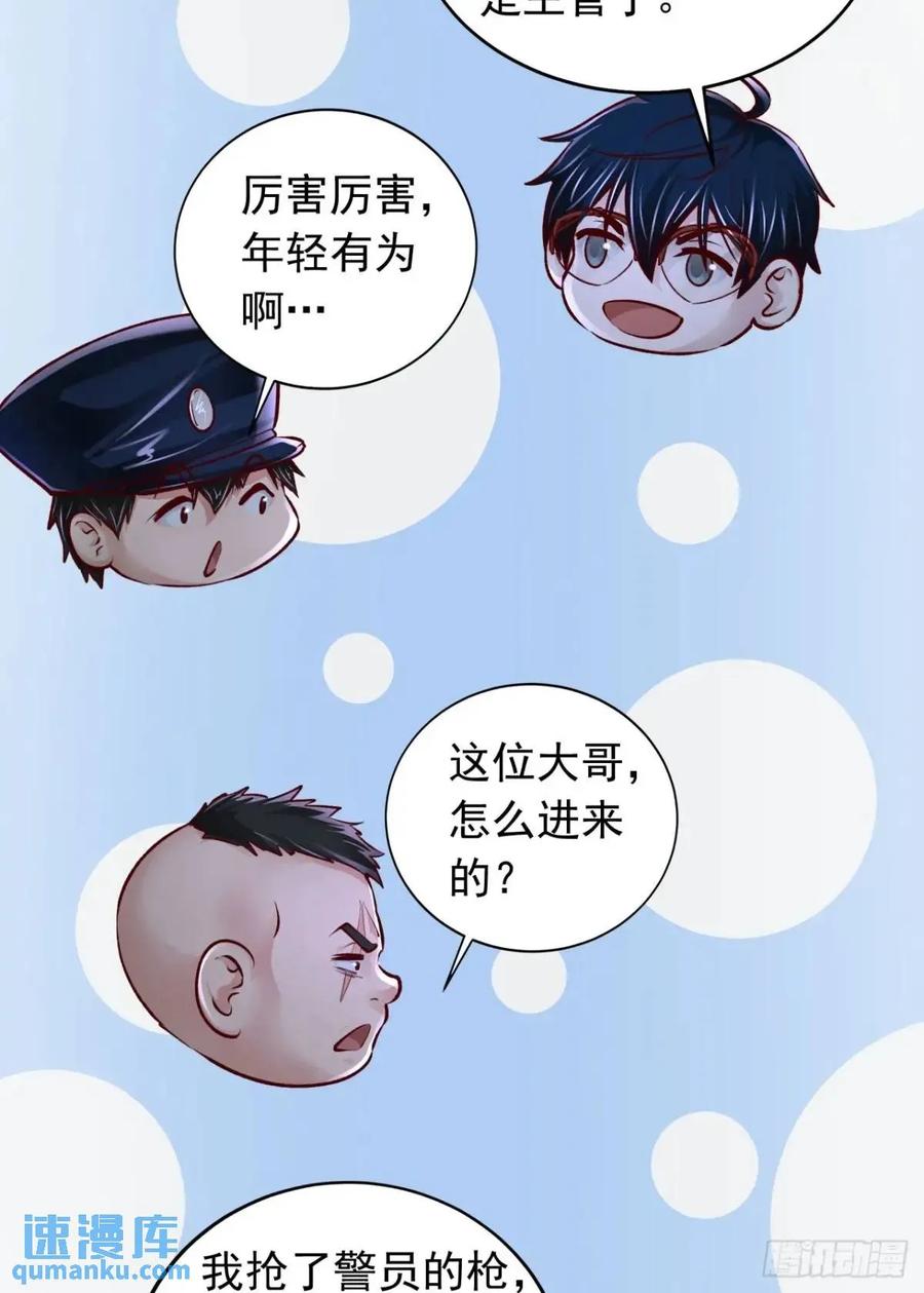 《从红月开始》159 中心城篇：血肉怪物 第59页