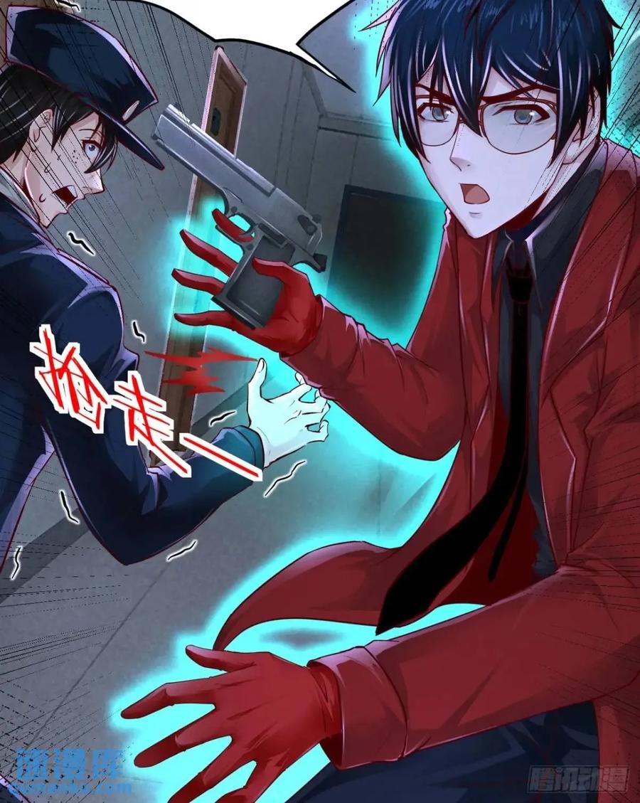 《从红月开始》159 中心城篇：血肉怪物 第23页