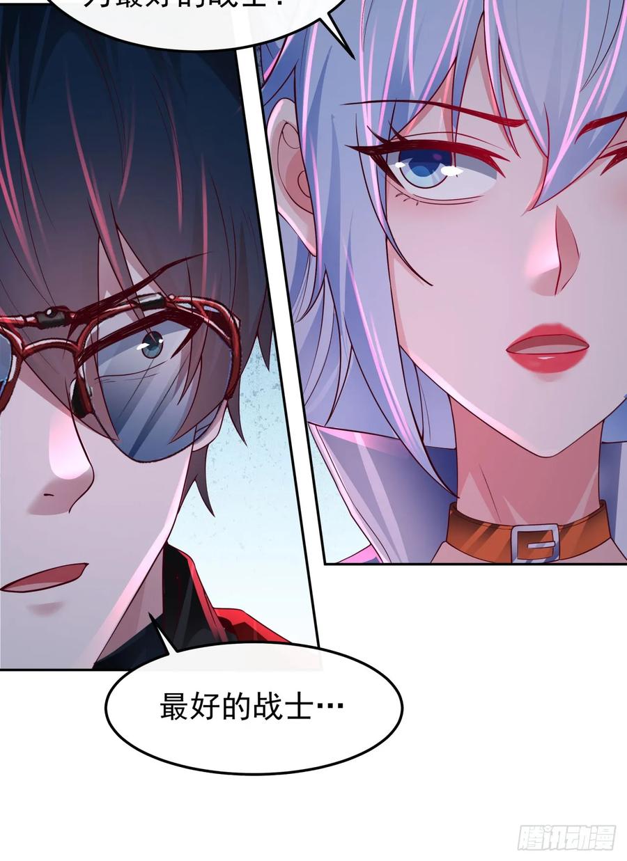 《从红月开始》160 中心城篇：夏虫 第42页