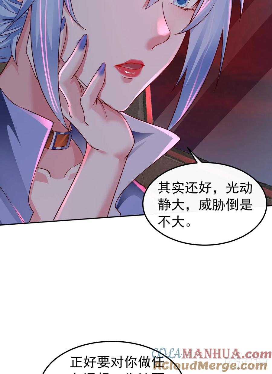 《从红月开始》160 中心城篇：夏虫 第31页