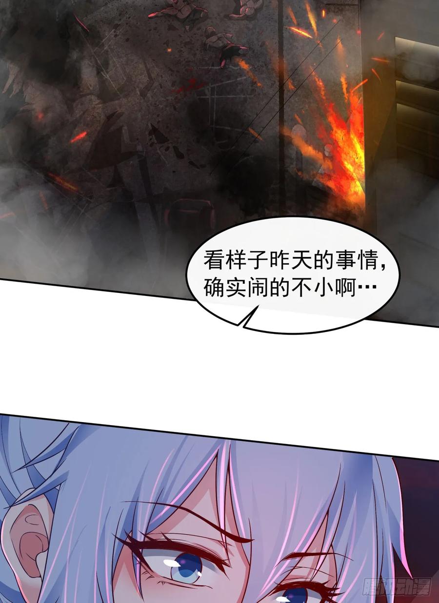 《从红月开始》160 中心城篇：夏虫 第30页