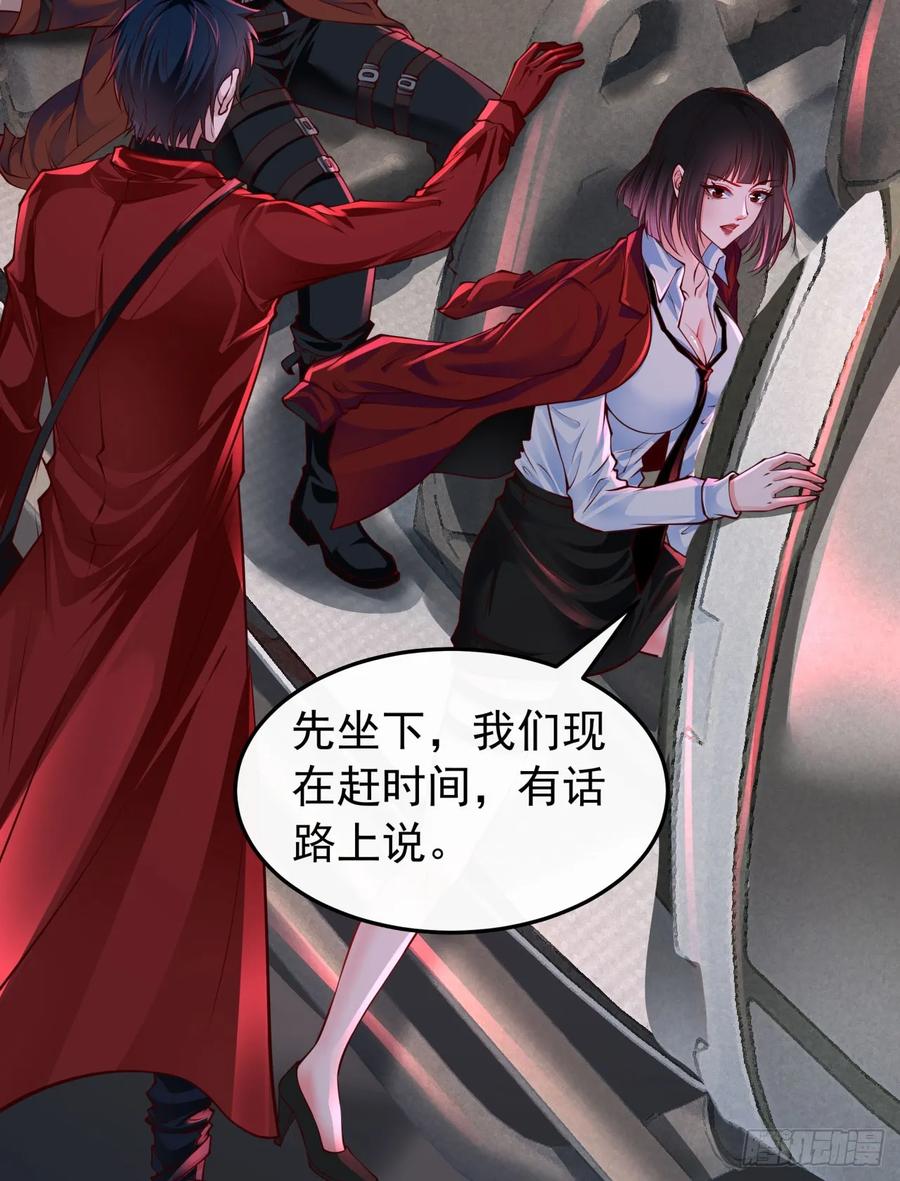 《从红月开始》160 中心城篇：夏虫 第15页