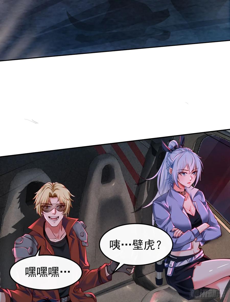 《从红月开始》160 中心城篇：夏虫 第14页