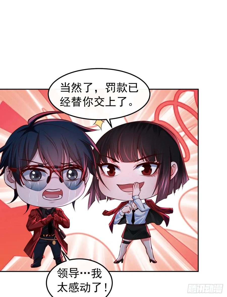 《从红月开始》160 中心城篇：夏虫 第11页
