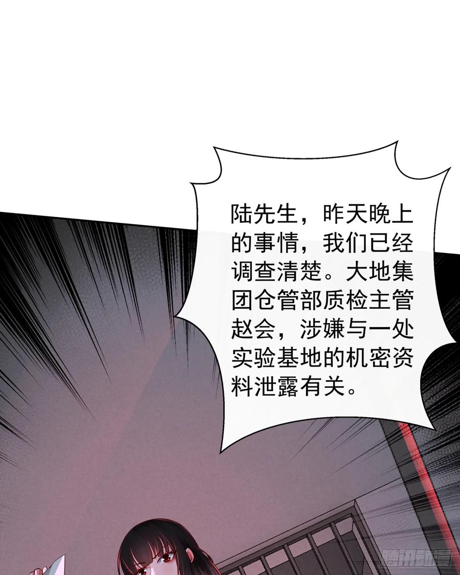 《从红月开始》160 中心城篇：夏虫 第8页