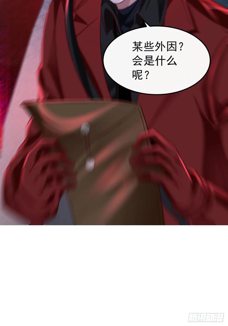 《从红月开始》160 中心城篇：夏虫 第50页