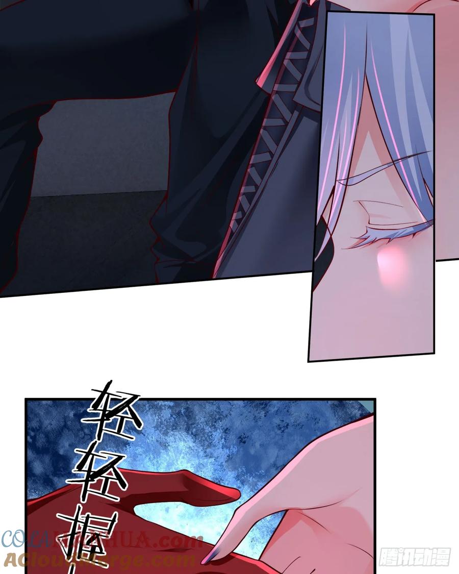 《从红月开始》160 中心城篇：夏虫 第22页