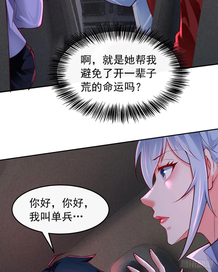 《从红月开始》160 中心城篇：夏虫 第20页