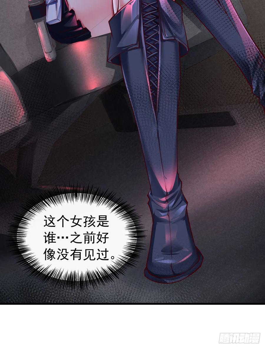 《从红月开始》160 中心城篇：夏虫 第18页