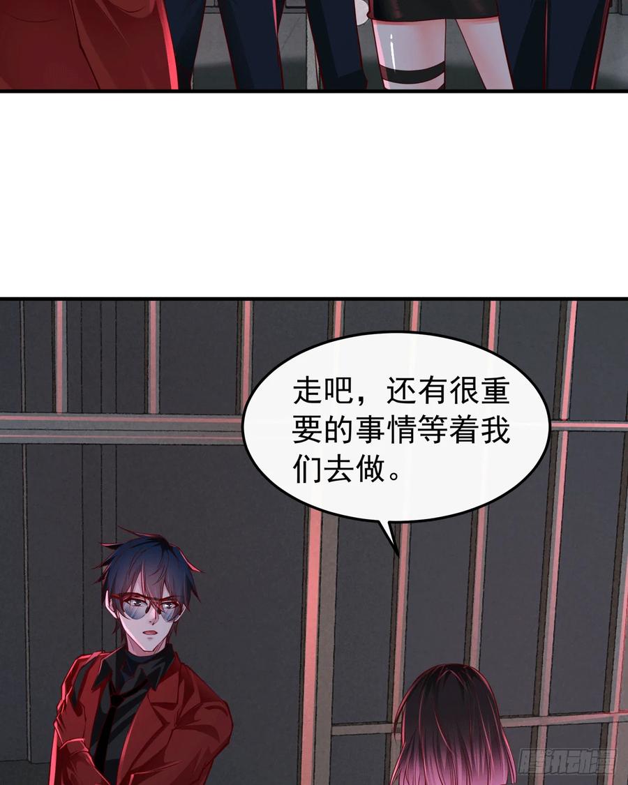 《从红月开始》160 中心城篇：夏虫 第5页