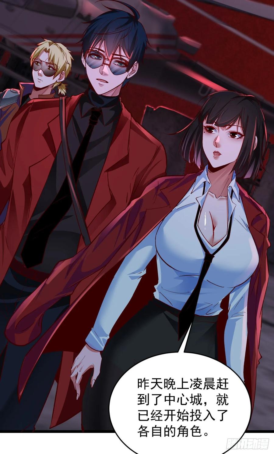 《从红月开始》161 中心城篇：完美的肉体？ 第32页